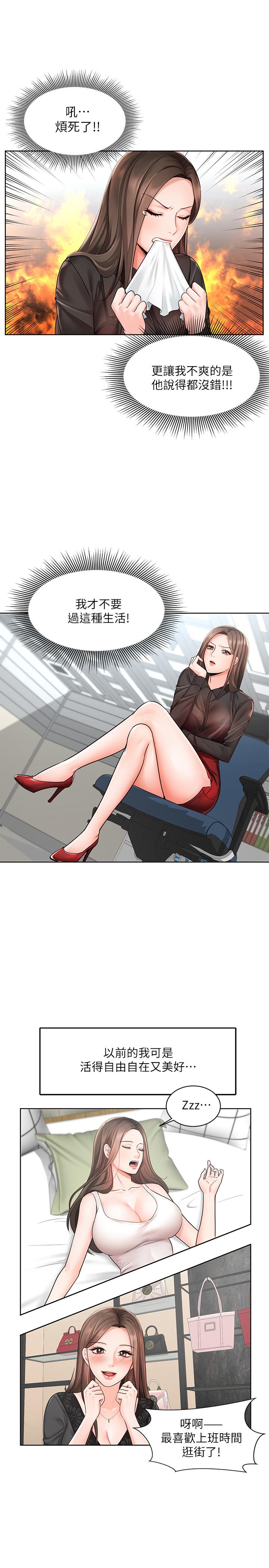漫画韩国 業績女王   - 立即阅读 第1話-業績女王拉保險的秘訣第33漫画图片