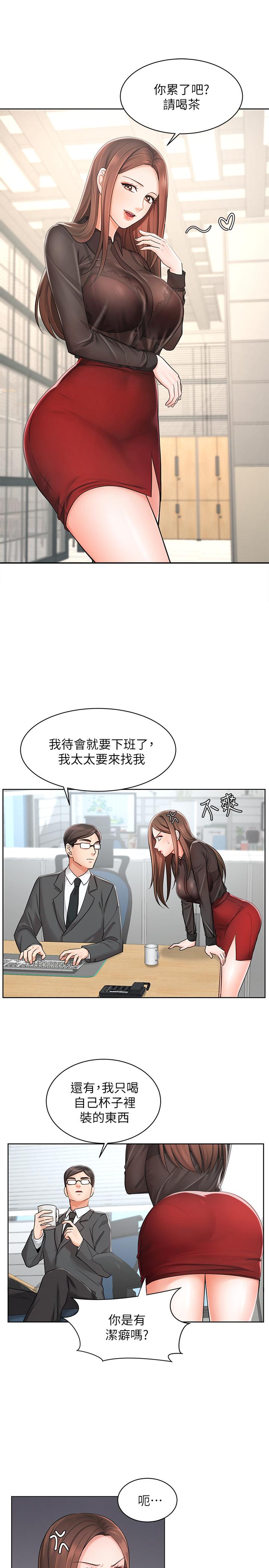 韩漫H漫画 业绩女王  - 点击阅读 第1话-业绩女王拉保险的秘诀 36