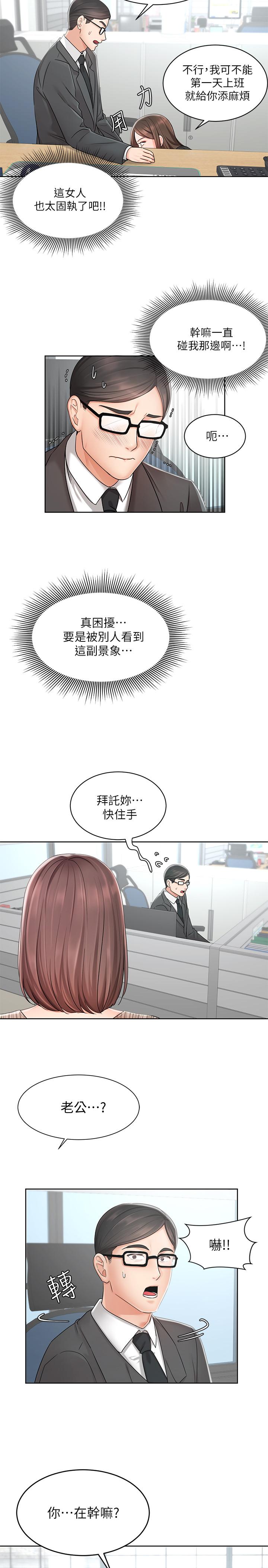 韩漫H漫画 业绩女王  - 点击阅读 第1话-业绩女王拉保险的秘诀 41