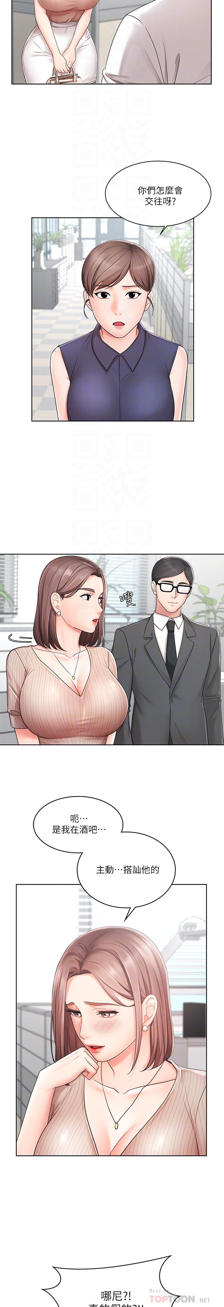漫画韩国 業績女王   - 立即阅读 第2話-清純老婆淫蕩的一面第12漫画图片