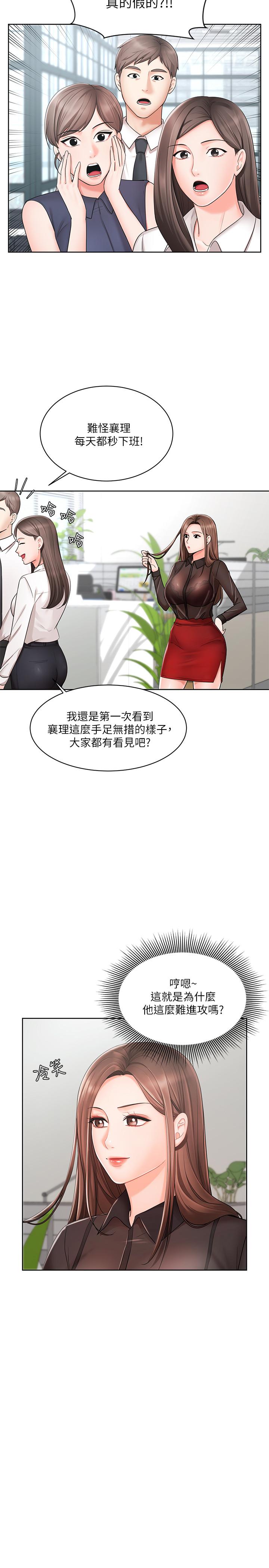 業績女王 在线观看 第2話-清純老婆淫蕩的一面 漫画图片13