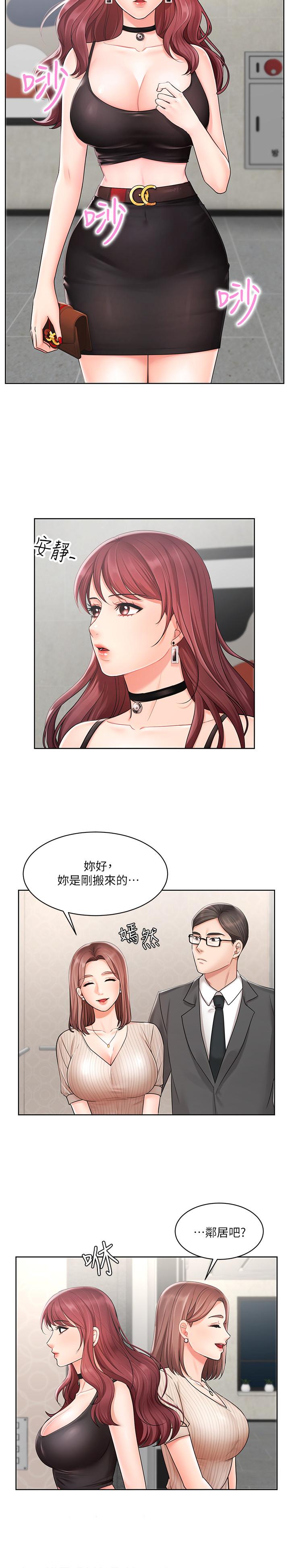 業績女王 在线观看 第2話-清純老婆淫蕩的一面 漫画图片17