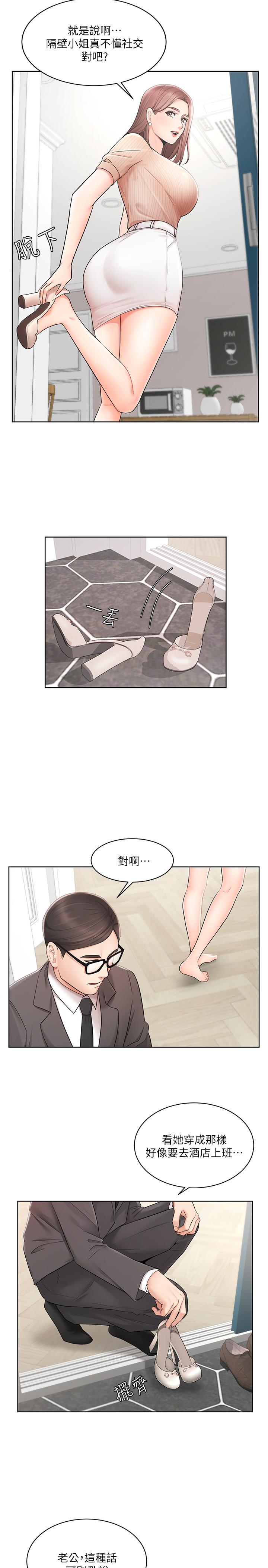 業績女王 在线观看 第2話-清純老婆淫蕩的一面 漫画图片19