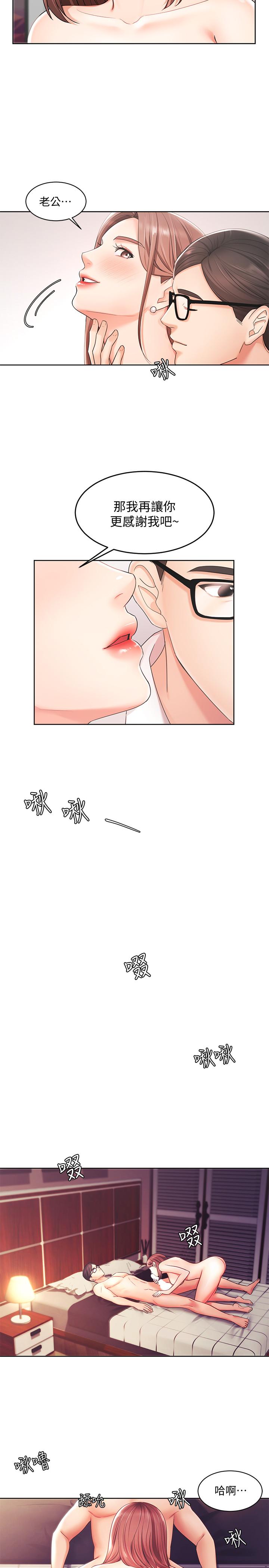 業績女王 在线观看 第2話-清純老婆淫蕩的一面 漫画图片23