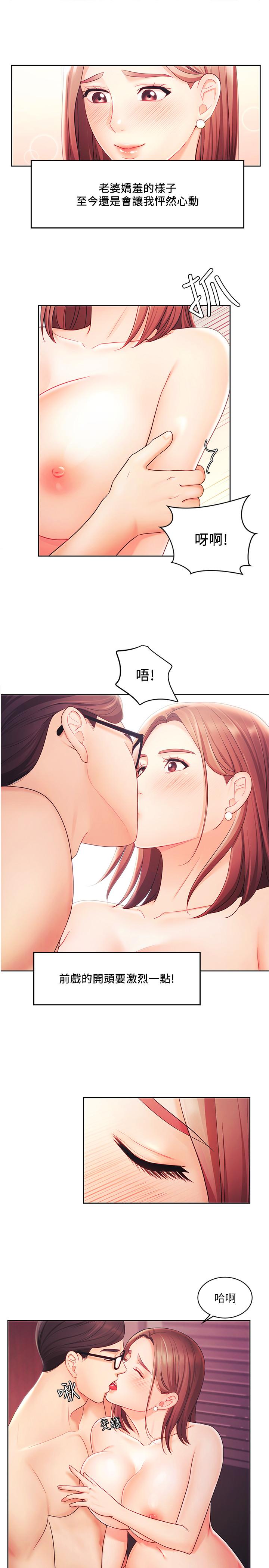 漫画韩国 業績女王   - 立即阅读 第2話-清純老婆淫蕩的一面第28漫画图片