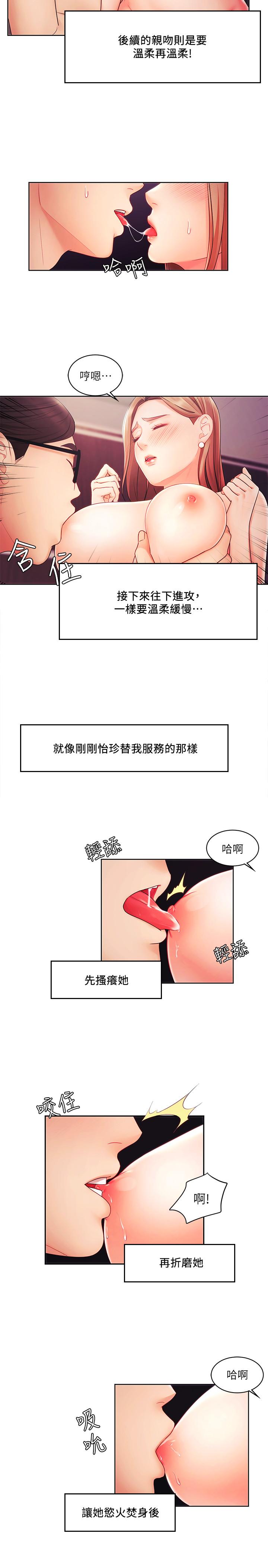 韩漫H漫画 业绩女王  - 点击阅读 第2话-清纯老婆淫蕩的一面 29