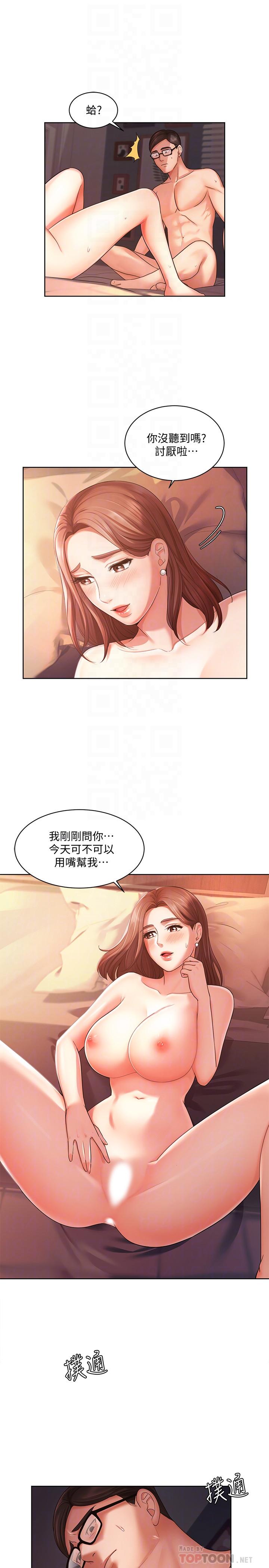 韩漫H漫画 业绩女王  - 点击阅读 第3话-老公，你怎么这么勇猛 4