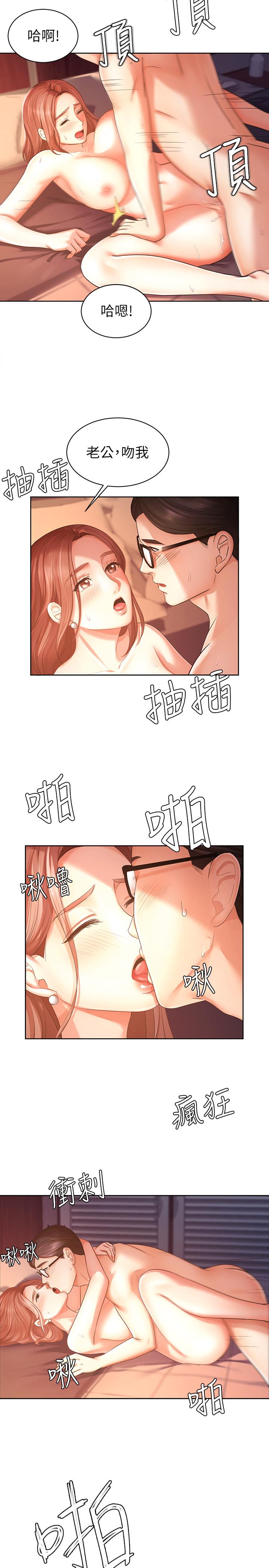 韩漫H漫画 业绩女王  - 点击阅读 第3话-老公，你怎么这么勇猛 17