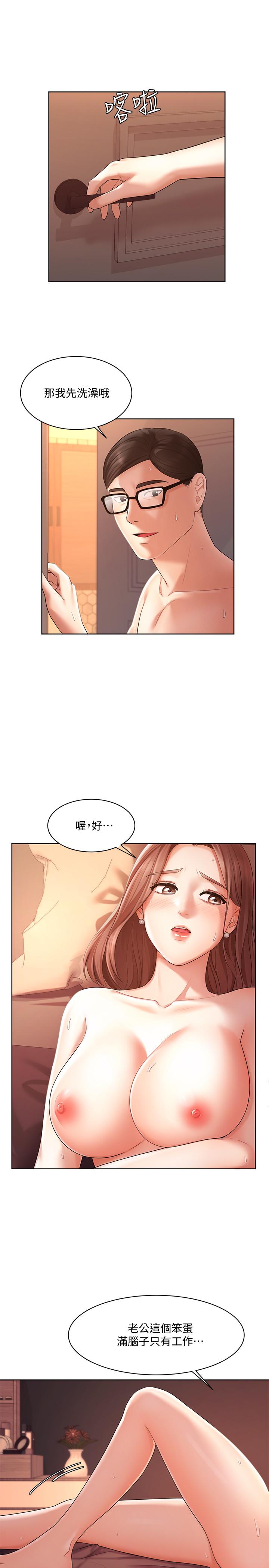 韩漫H漫画 业绩女王  - 点击阅读 第3话-老公，你怎么这么勇猛 22