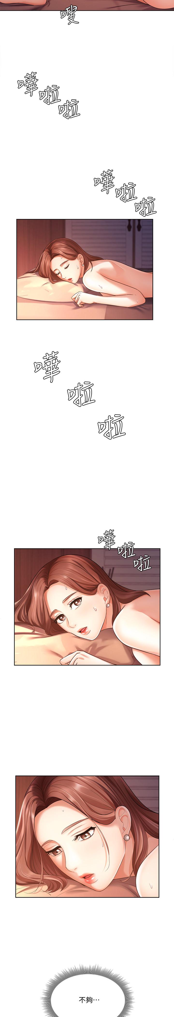 業績女王 在线观看 第3話-老公，你怎麼這麼勇猛 漫画图片23