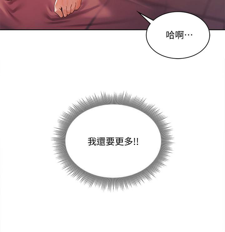 業績女王 在线观看 第3話-老公，你怎麼這麼勇猛 漫画图片25