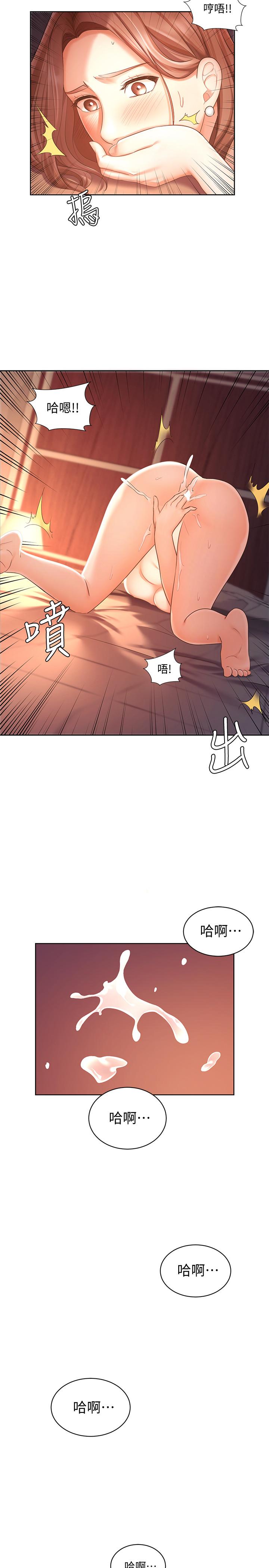 業績女王 在线观看 第3話-老公，你怎麼這麼勇猛 漫画图片27