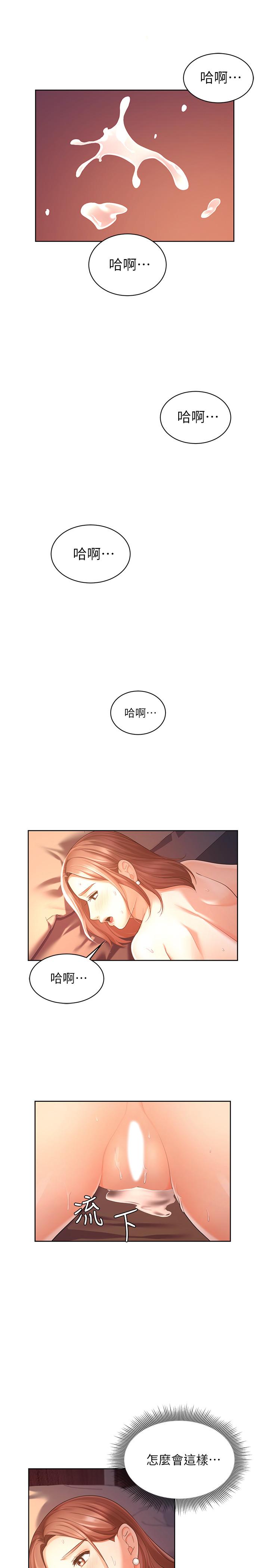 韩漫H漫画 业绩女王  - 点击阅读 第4话-胸部的香味 1