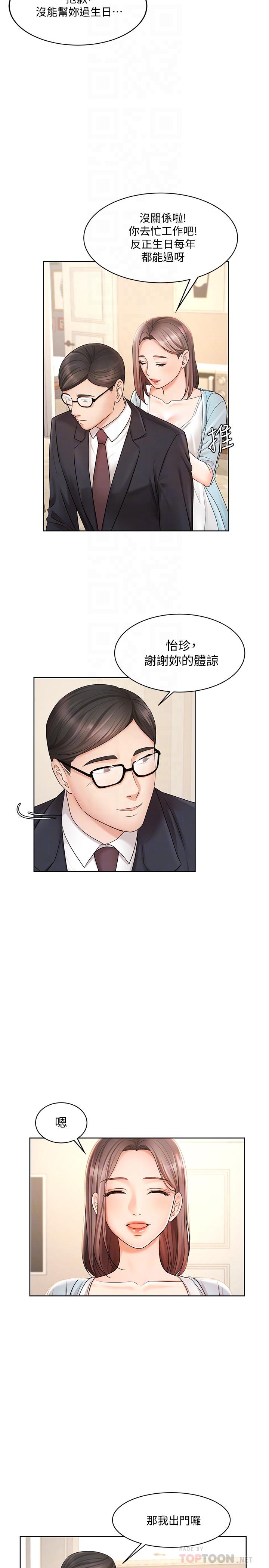 漫画韩国 業績女王   - 立即阅读 第4話-胸部的香味第6漫画图片