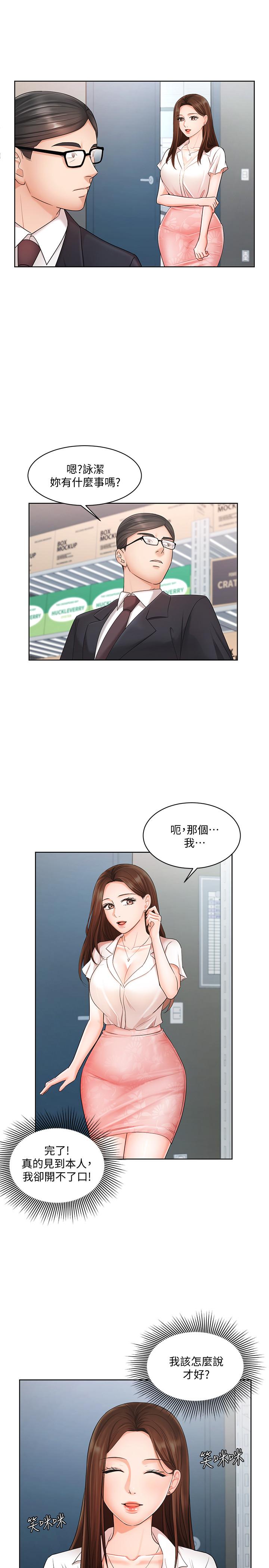 漫画韩国 業績女王   - 立即阅读 第4話-胸部的香味第19漫画图片