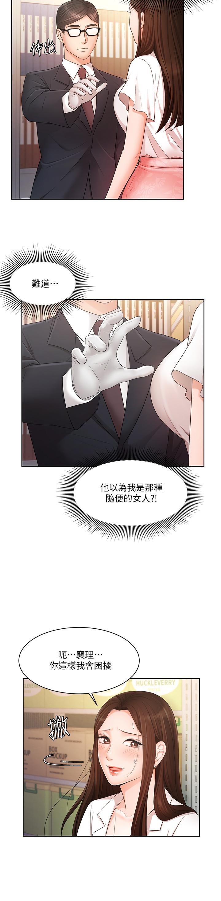 業績女王 在线观看 第4話-胸部的香味 漫画图片22