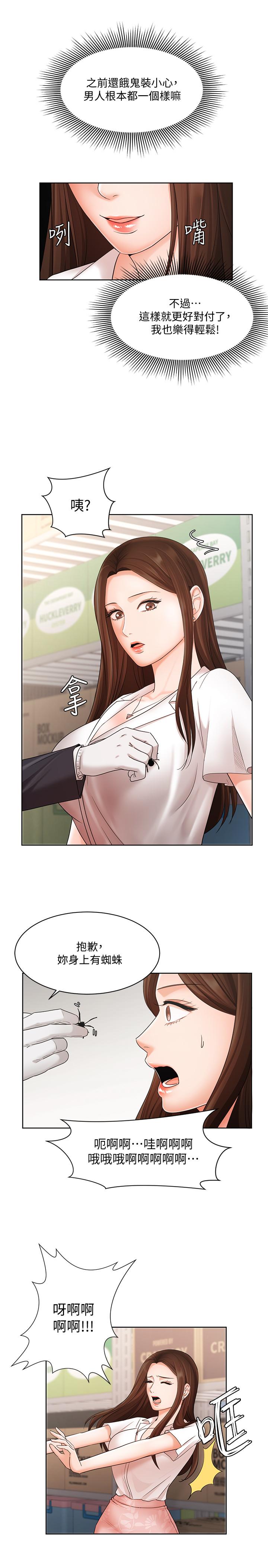 漫画韩国 業績女王   - 立即阅读 第4話-胸部的香味第23漫画图片