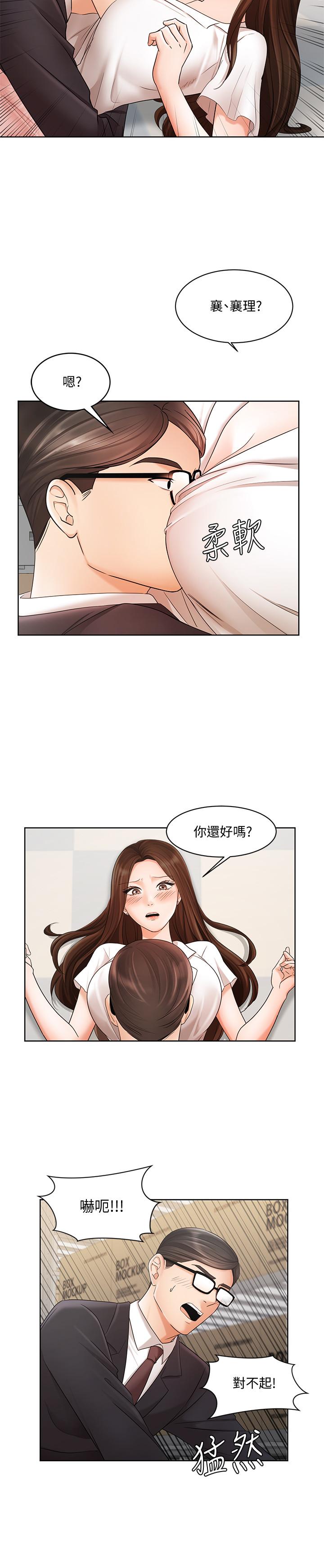 業績女王 在线观看 第4話-胸部的香味 漫画图片25