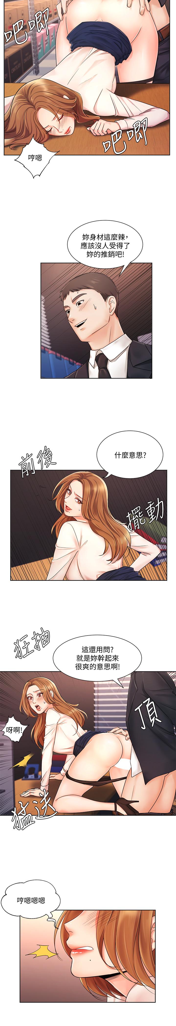 漫画韩国 業績女王   - 立即阅读 第5話-你好硬哦第13漫画图片