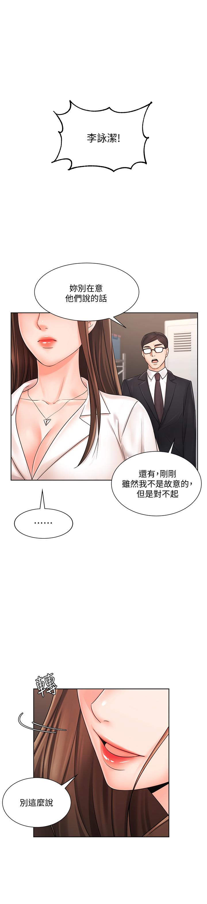 漫画韩国 業績女王   - 立即阅读 第5話-你好硬哦第22漫画图片