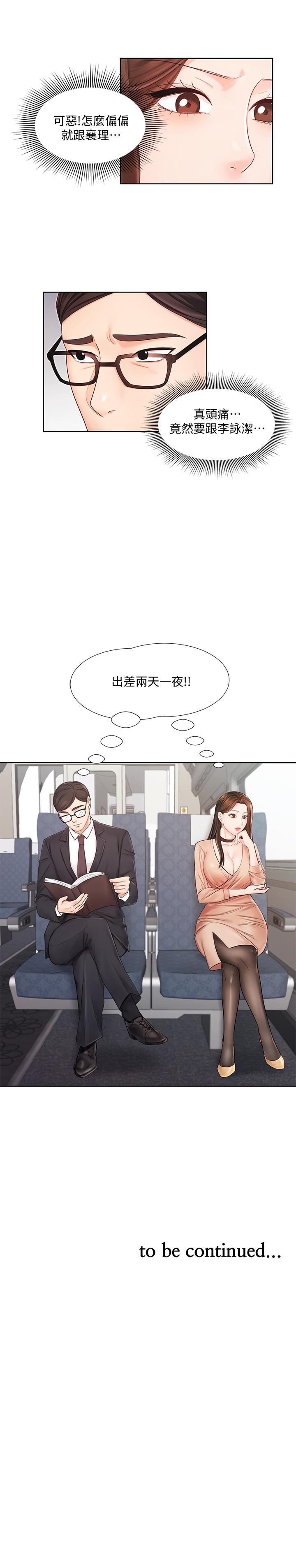 漫画韩国 業績女王   - 立即阅读 第5話-你好硬哦第27漫画图片