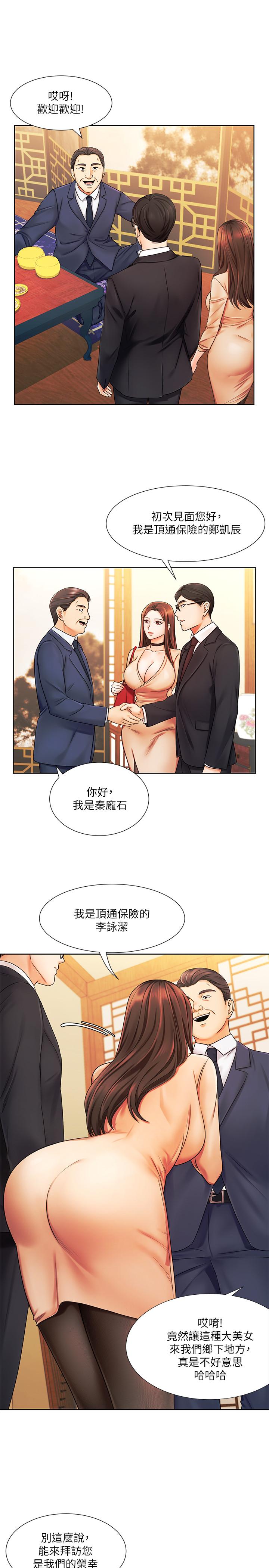 漫画韩国 業績女王   - 立即阅读 第6話-曖昧的雙人出差第11漫画图片