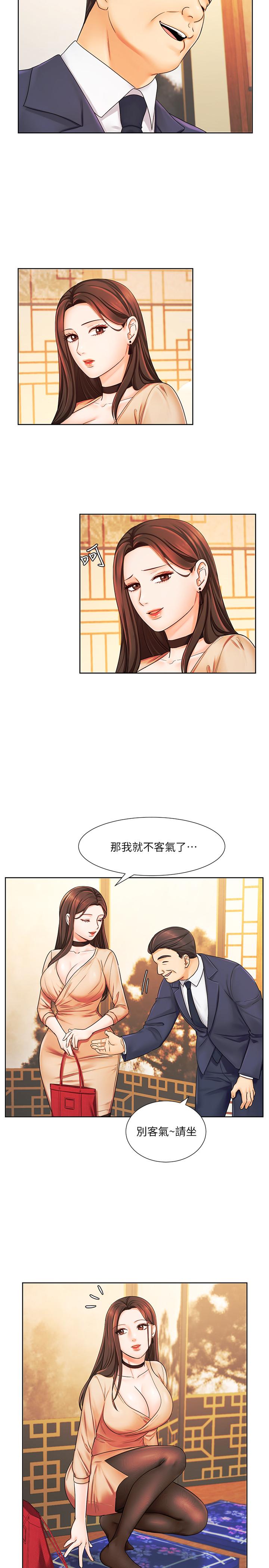 韩漫H漫画 业绩女王  - 点击阅读 第6话-暧昧的双人出差 13