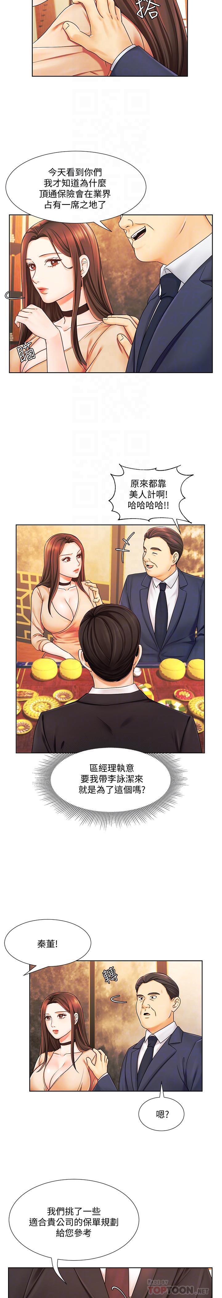 漫画韩国 業績女王   - 立即阅读 第6話-曖昧的雙人出差第16漫画图片
