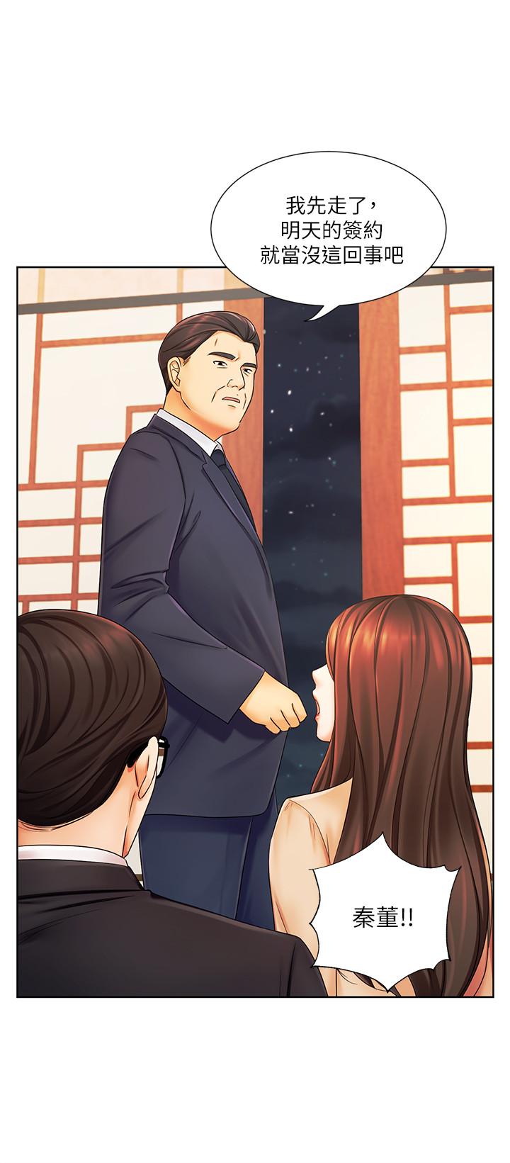 漫画韩国 業績女王   - 立即阅读 第6話-曖昧的雙人出差第26漫画图片
