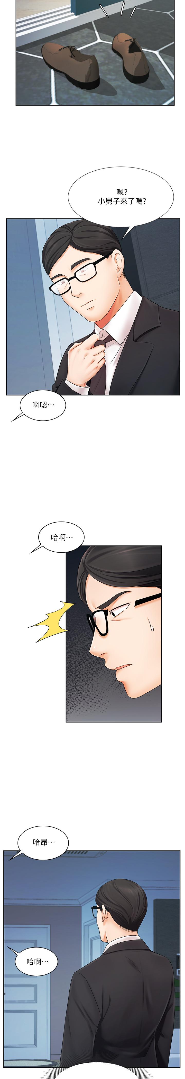 漫画韩国 業績女王   - 立即阅读 第6話-曖昧的雙人出差第33漫画图片