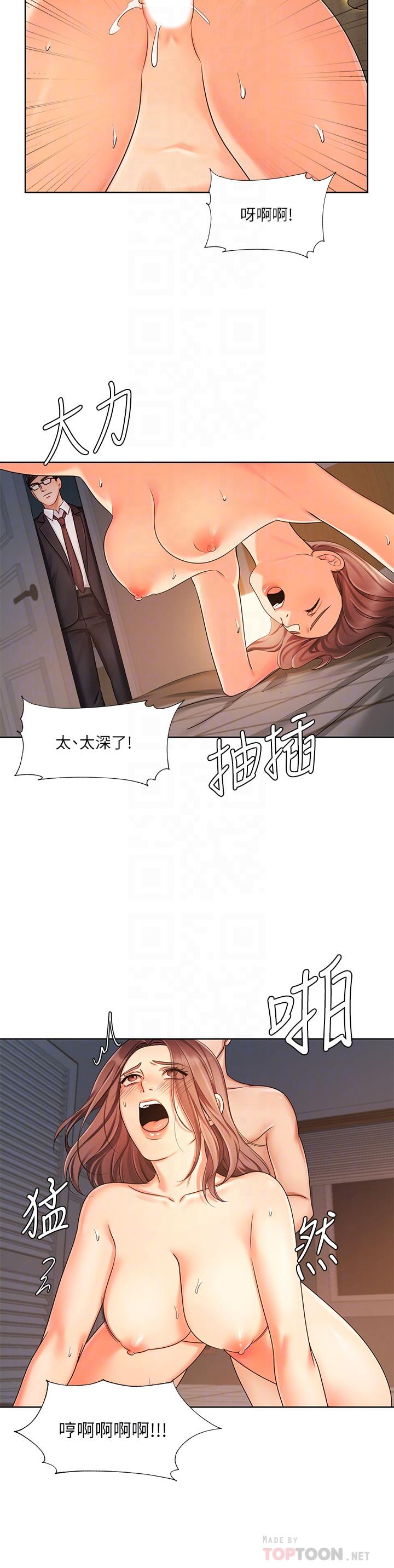 業績女王 在线观看 第7話-門縫傳出老婆的叫床聲 漫画图片12