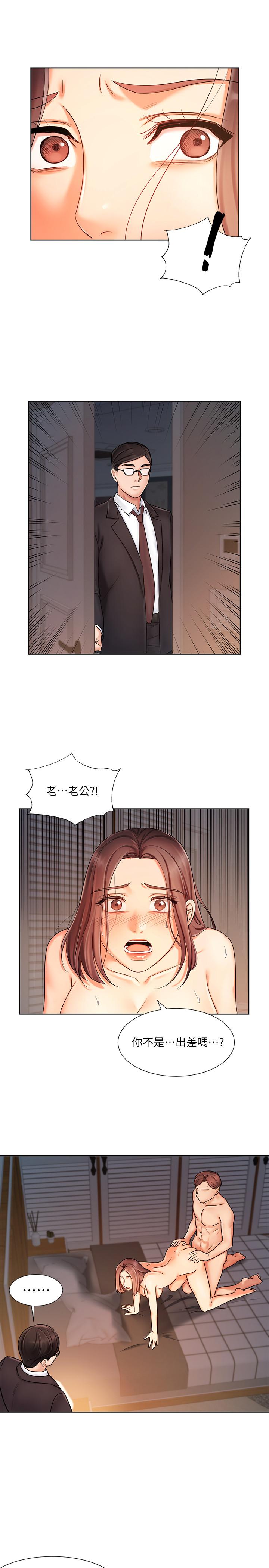 漫画韩国 業績女王   - 立即阅读 第7話-門縫傳出老婆的叫床聲第13漫画图片