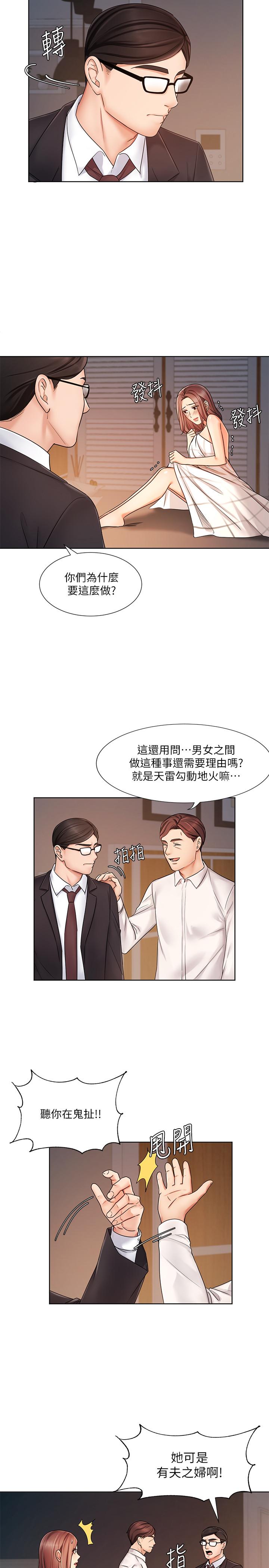 漫画韩国 業績女王   - 立即阅读 第7話-門縫傳出老婆的叫床聲第15漫画图片