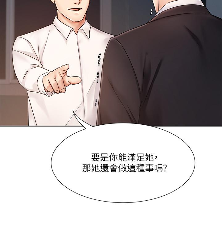 漫画韩国 業績女王   - 立即阅读 第7話-門縫傳出老婆的叫床聲第20漫画图片