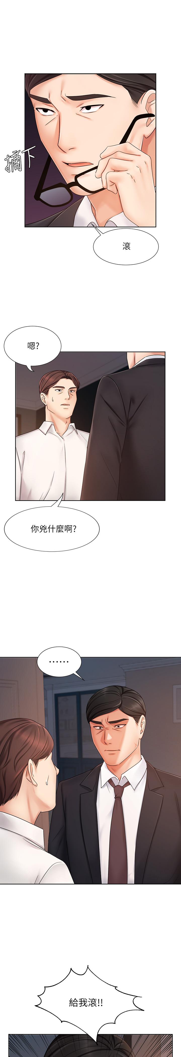 業績女王 在线观看 第7話-門縫傳出老婆的叫床聲 漫画图片21