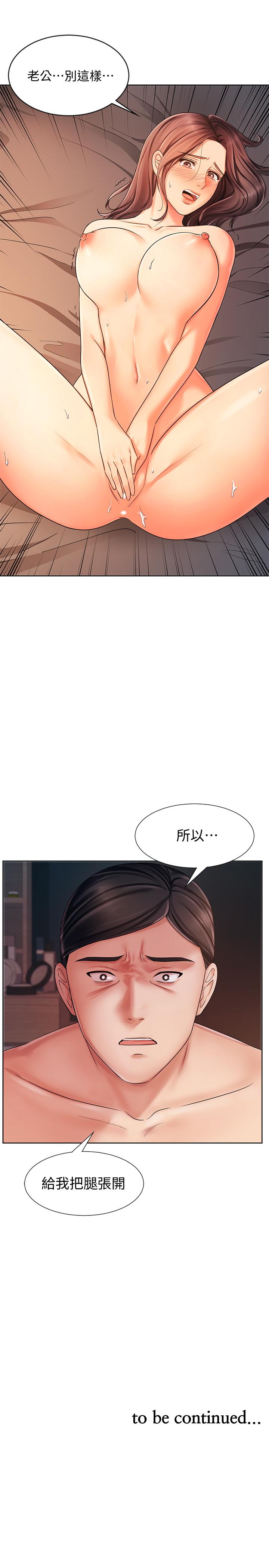 韩漫H漫画 业绩女王  - 点击阅读 第7话-门缝传出老婆的叫床声 29