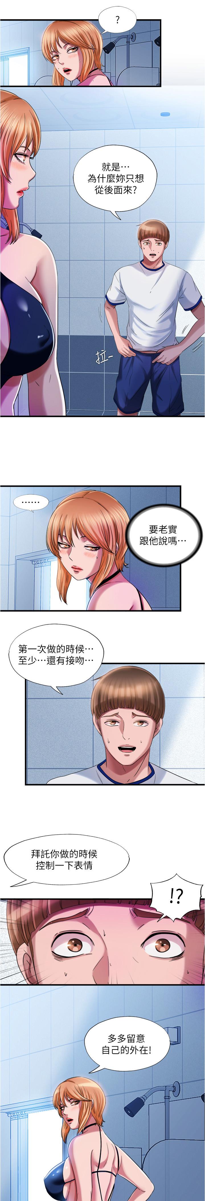 滿溢遊泳池 在线观看 第19話-志浩的那裡這麼大？ 漫画图片15