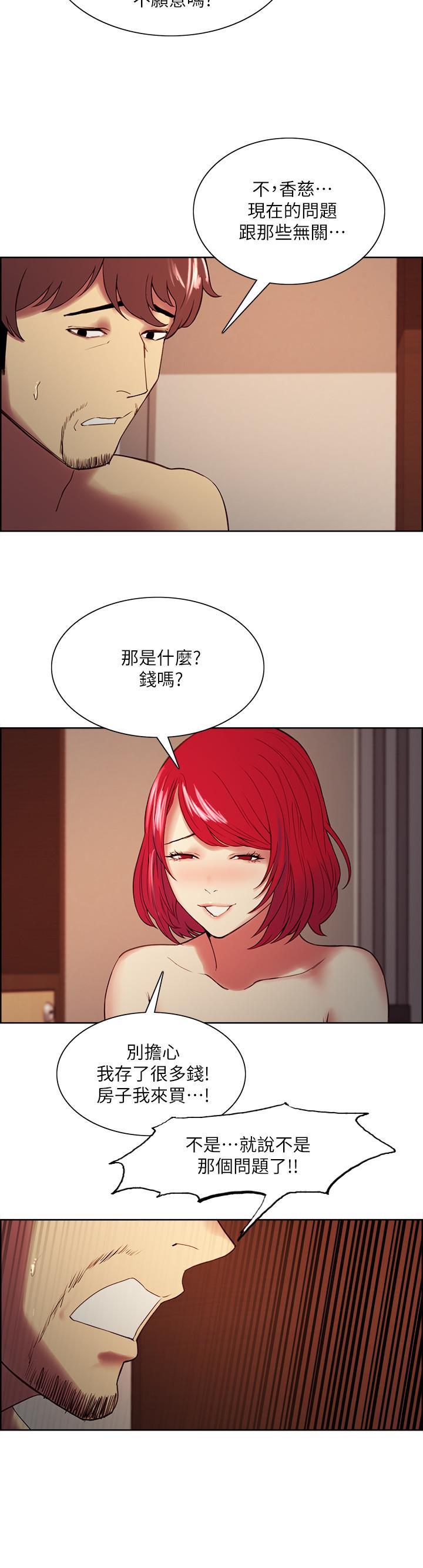 韩漫H漫画 室友招募中  - 点击阅读 第47话-坦承与下定决心 7