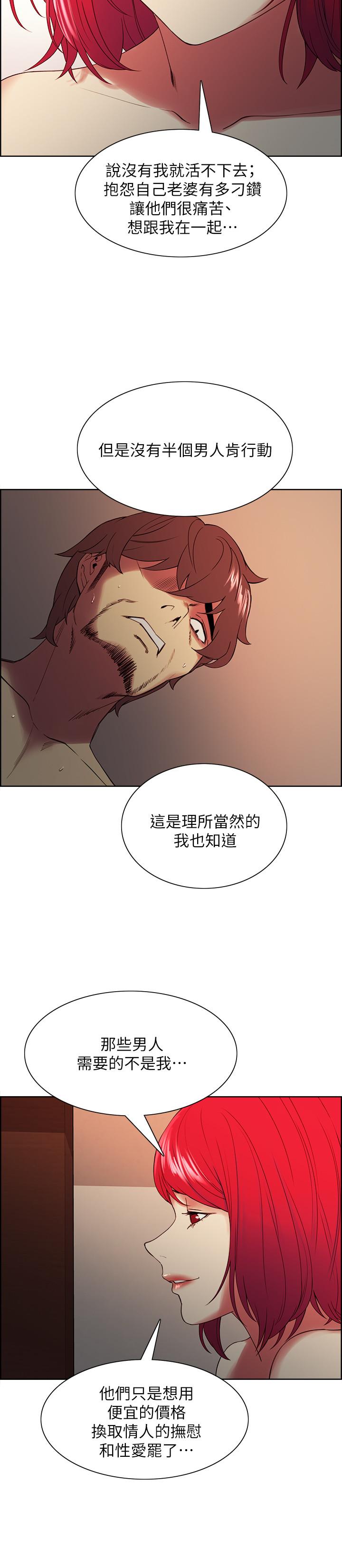 韩漫H漫画 室友招募中  - 点击阅读 第47话-坦承与下定决心 15