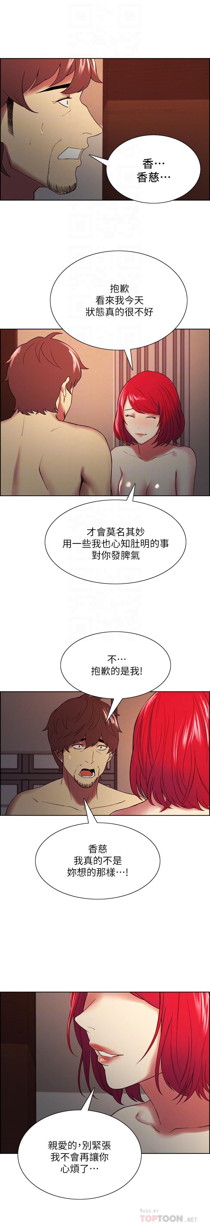 室友招募中漫画 免费阅读 第47话-坦承与下定决心 16.jpg