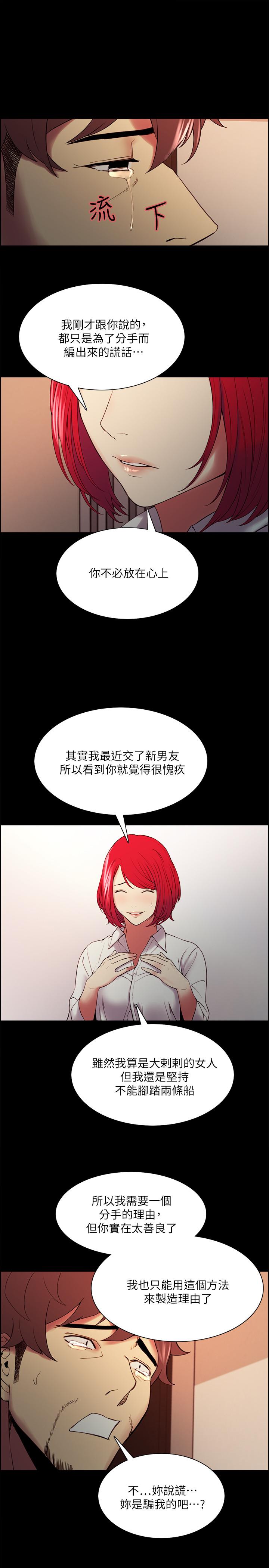 韩漫H漫画 室友招募中  - 点击阅读 第47话-坦承与下定决心 22