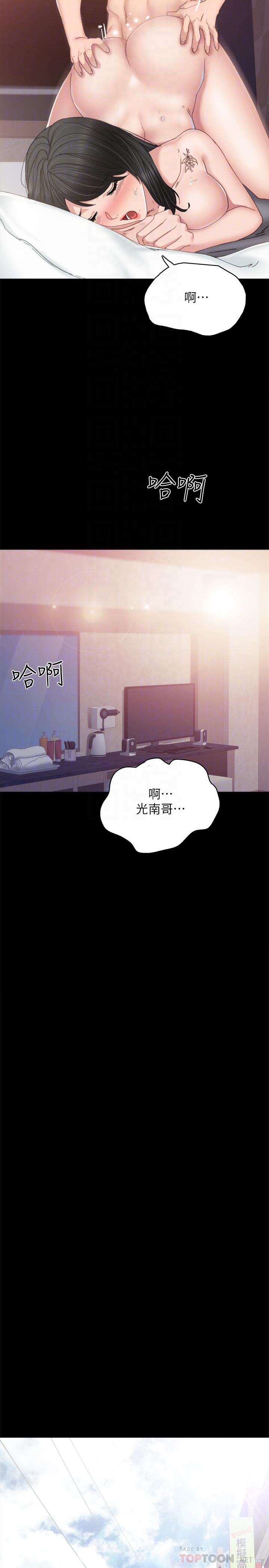 實習老師 在线观看 第90話-第一次感到羞恥 漫画图片18