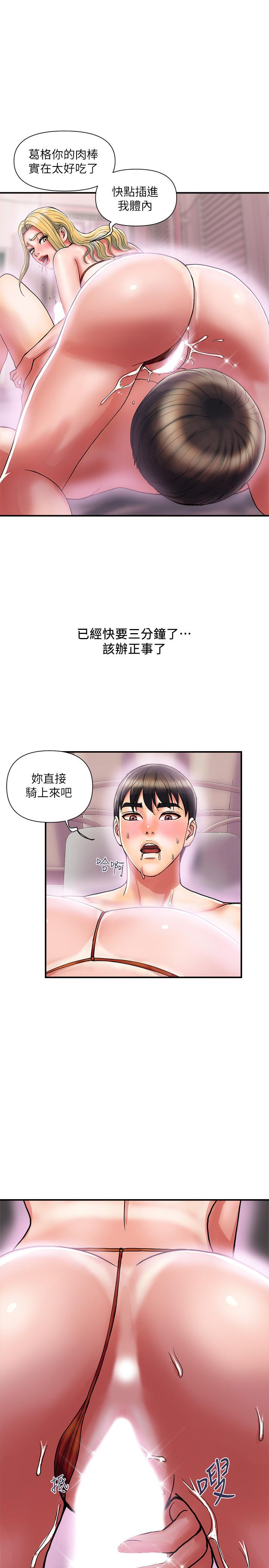 漫画韩国 行走費洛蒙   - 立即阅读 第14話-葛格，我有多贊？第1漫画图片