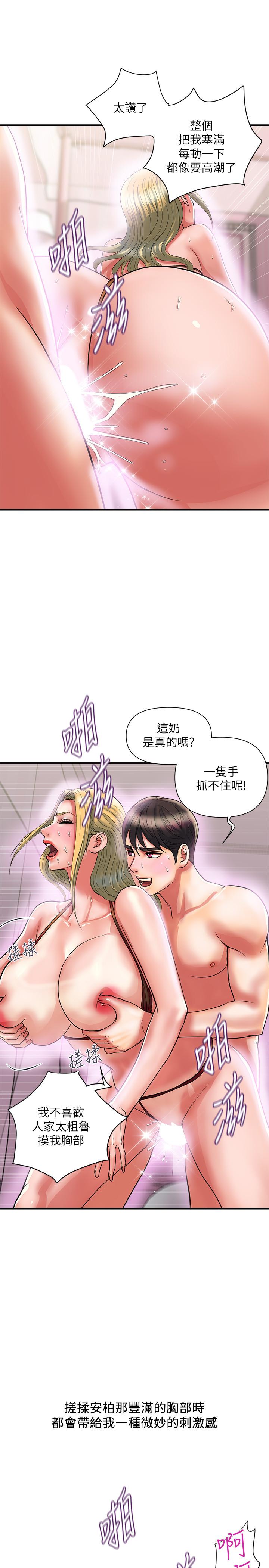 漫画韩国 行走費洛蒙   - 立即阅读 第14話-葛格，我有多贊？第21漫画图片