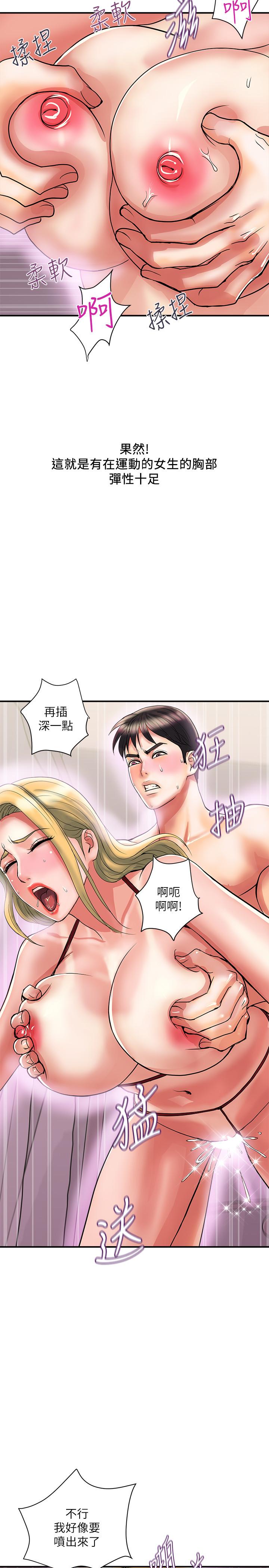 漫画韩国 行走費洛蒙   - 立即阅读 第14話-葛格，我有多贊？第22漫画图片