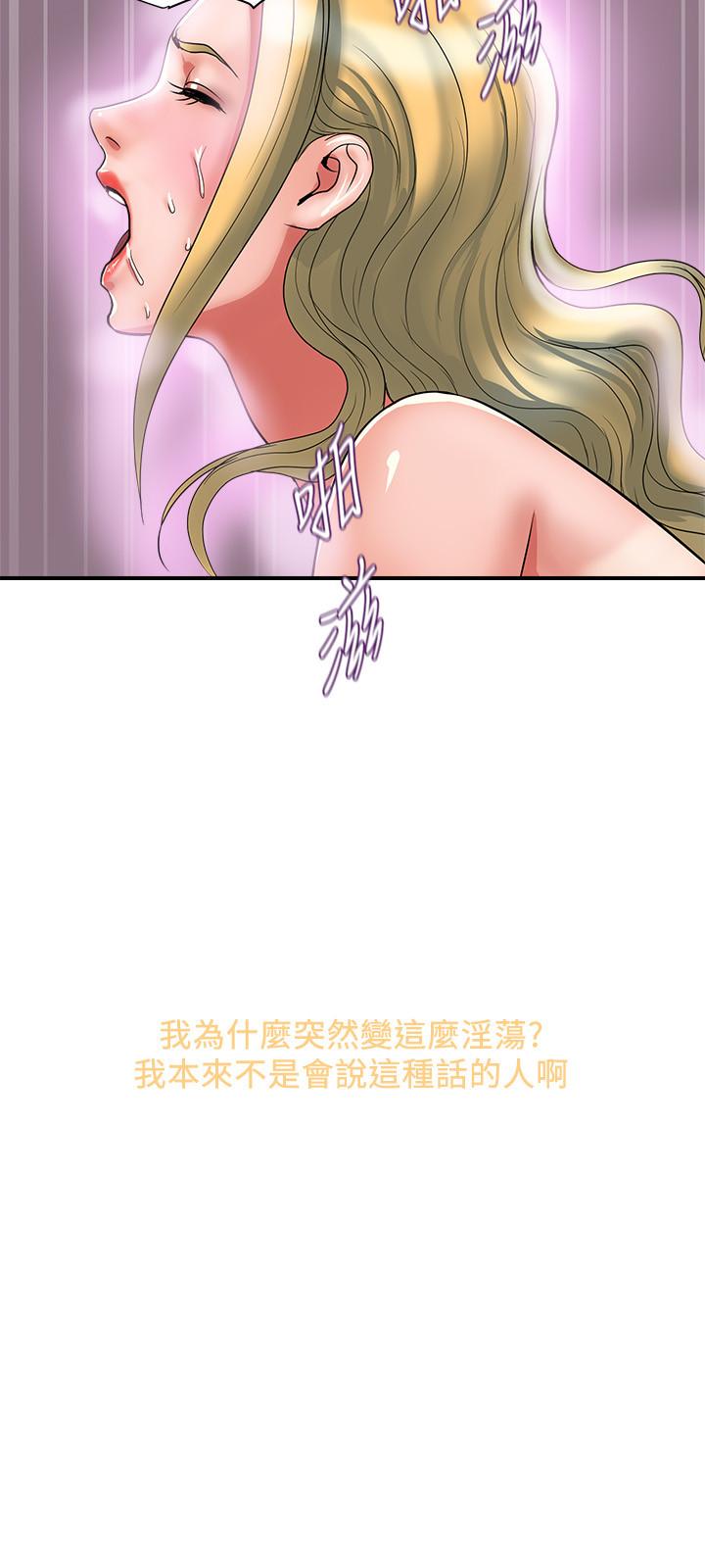 漫画韩国 行走費洛蒙   - 立即阅读 第14話-葛格，我有多贊？第23漫画图片