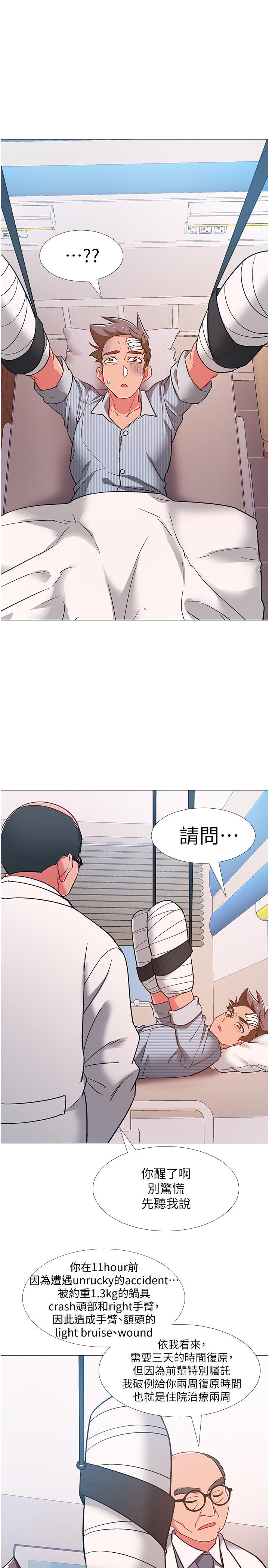 入伍倒數中 在线观看 第42話-變得性感火辣的佳雯 漫画图片21