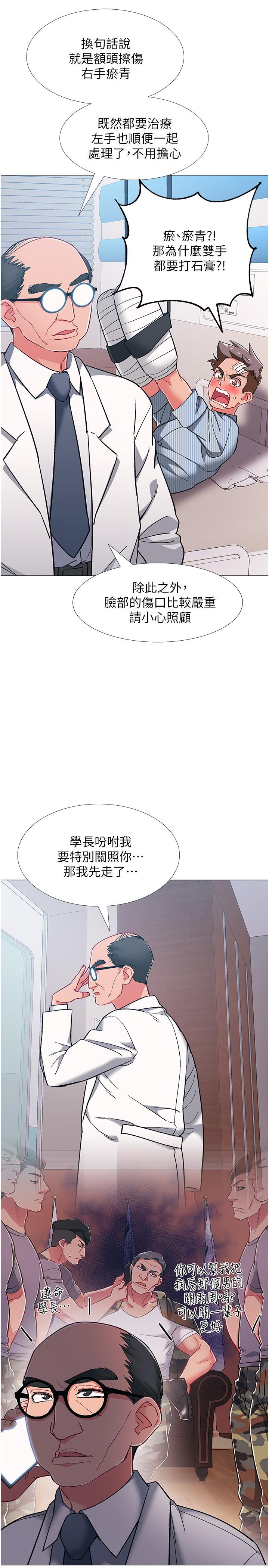 入伍倒數中 在线观看 第42話-變得性感火辣的佳雯 漫画图片23