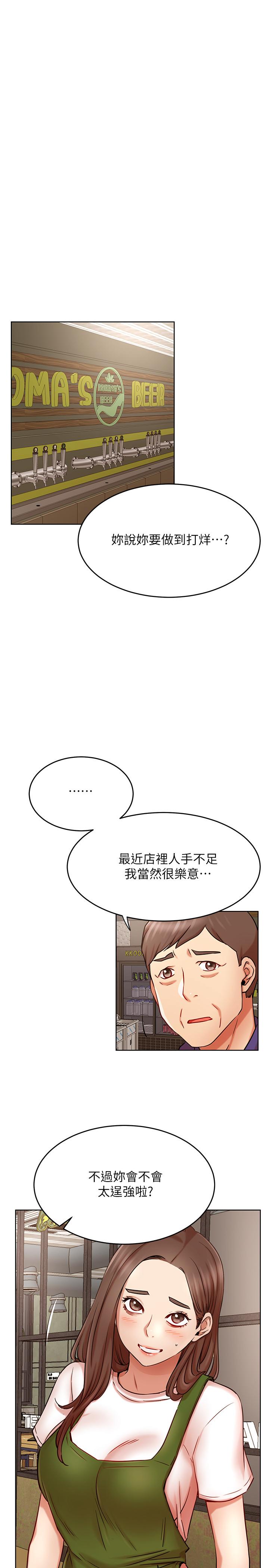 韩漫H漫画 网红私生活  - 点击阅读 第43话-柏翰需要的人 1