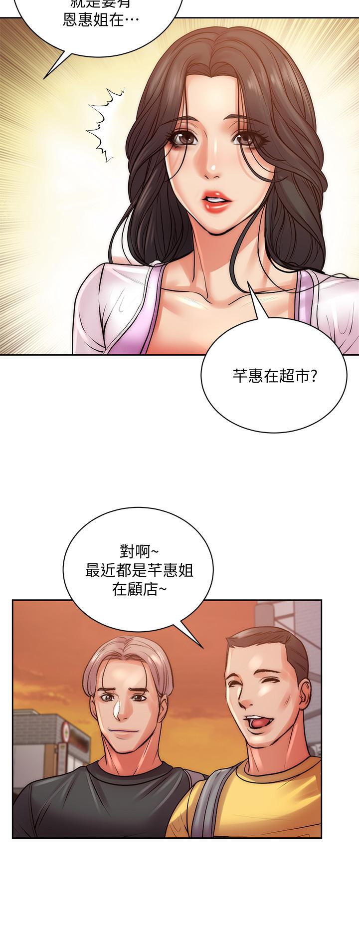 韩漫H漫画 超市的漂亮姐姐  - 点击阅读 第71话-过激的床上运动 27